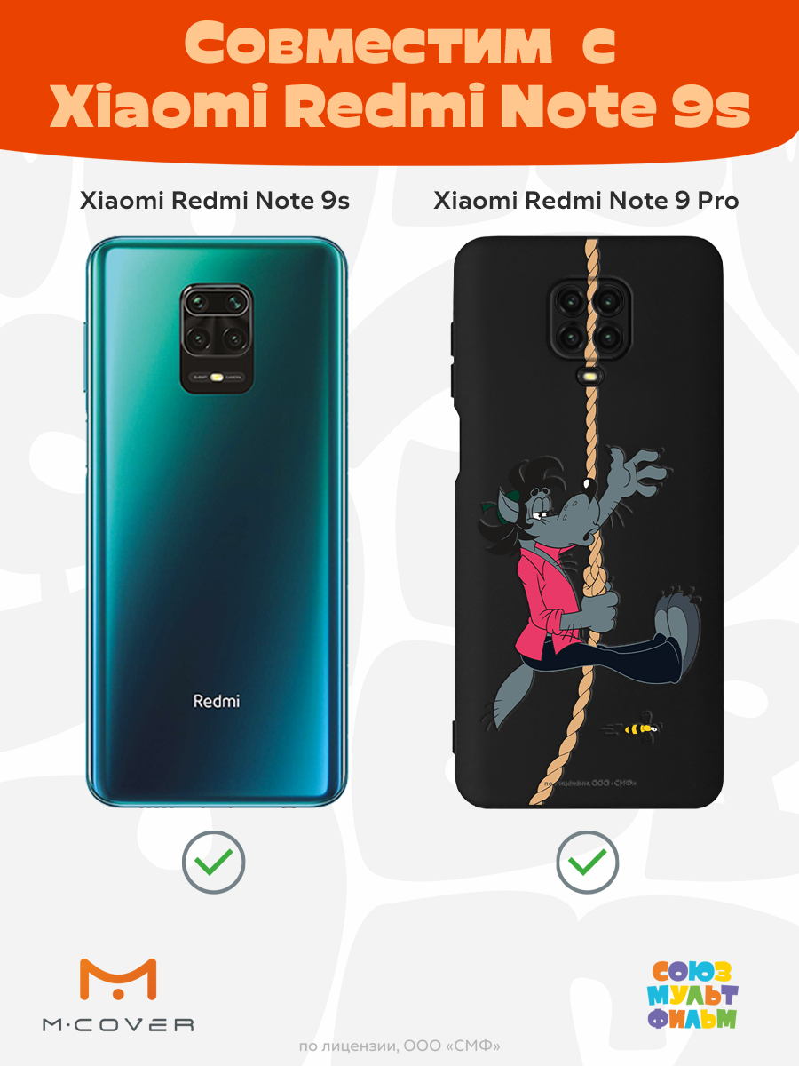 Силиконовый чехол Mcover для смартфона Xiaomi Redmi Note 9S Note 9 Pro Союзмультфильм Полет волка - фото 4