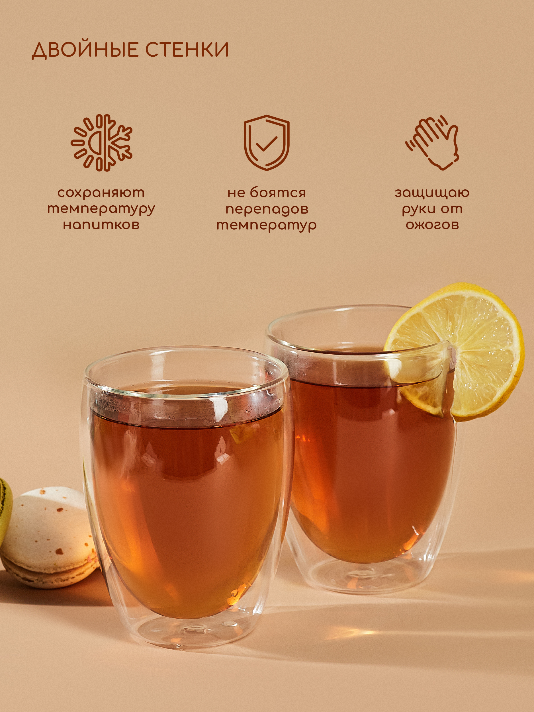 Стаканы стеклянные Multistore с двойными стенками 2 шт 350 мл - фото 6