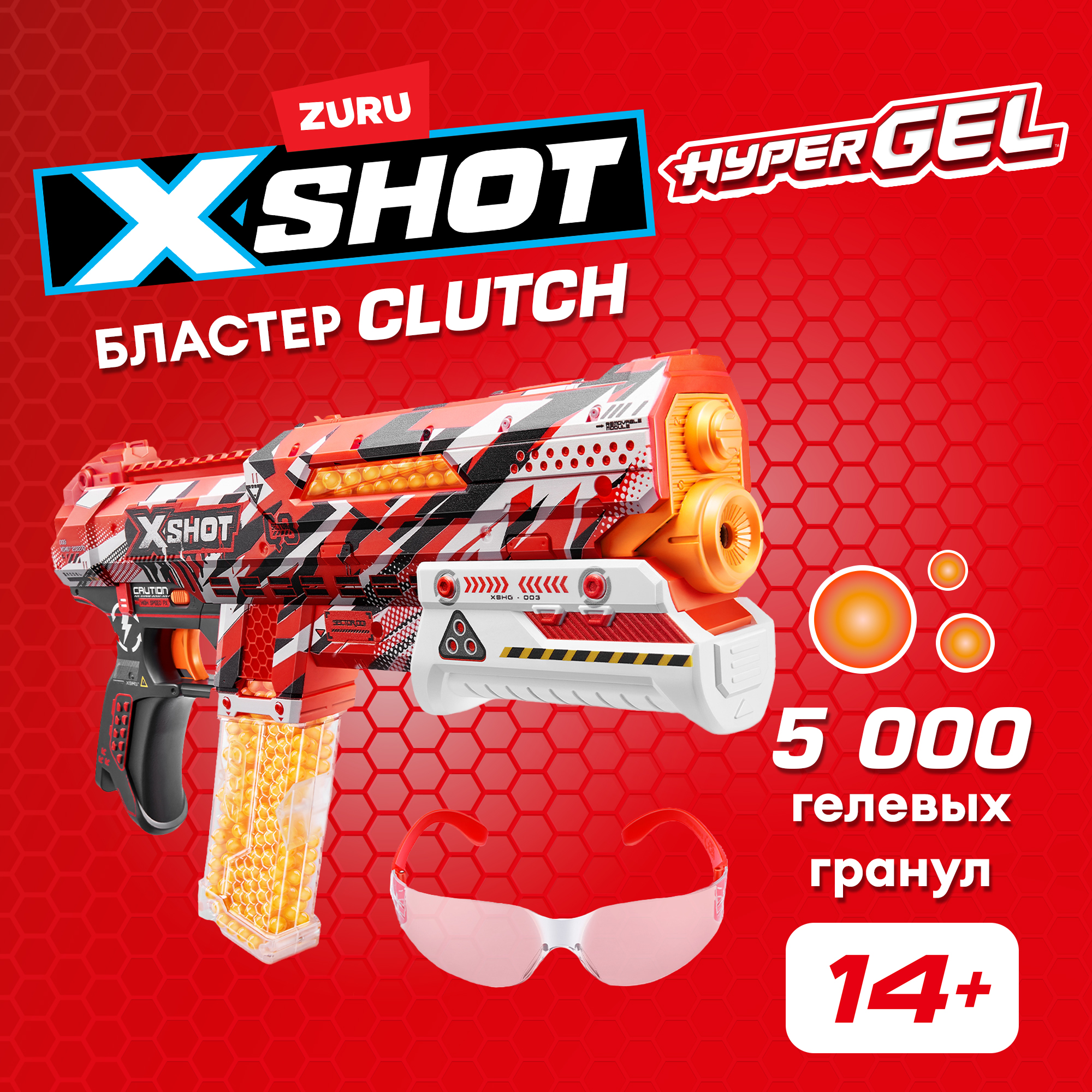 Набор игровой XSHOT Hyper Gel маленький 36622 - фото 1