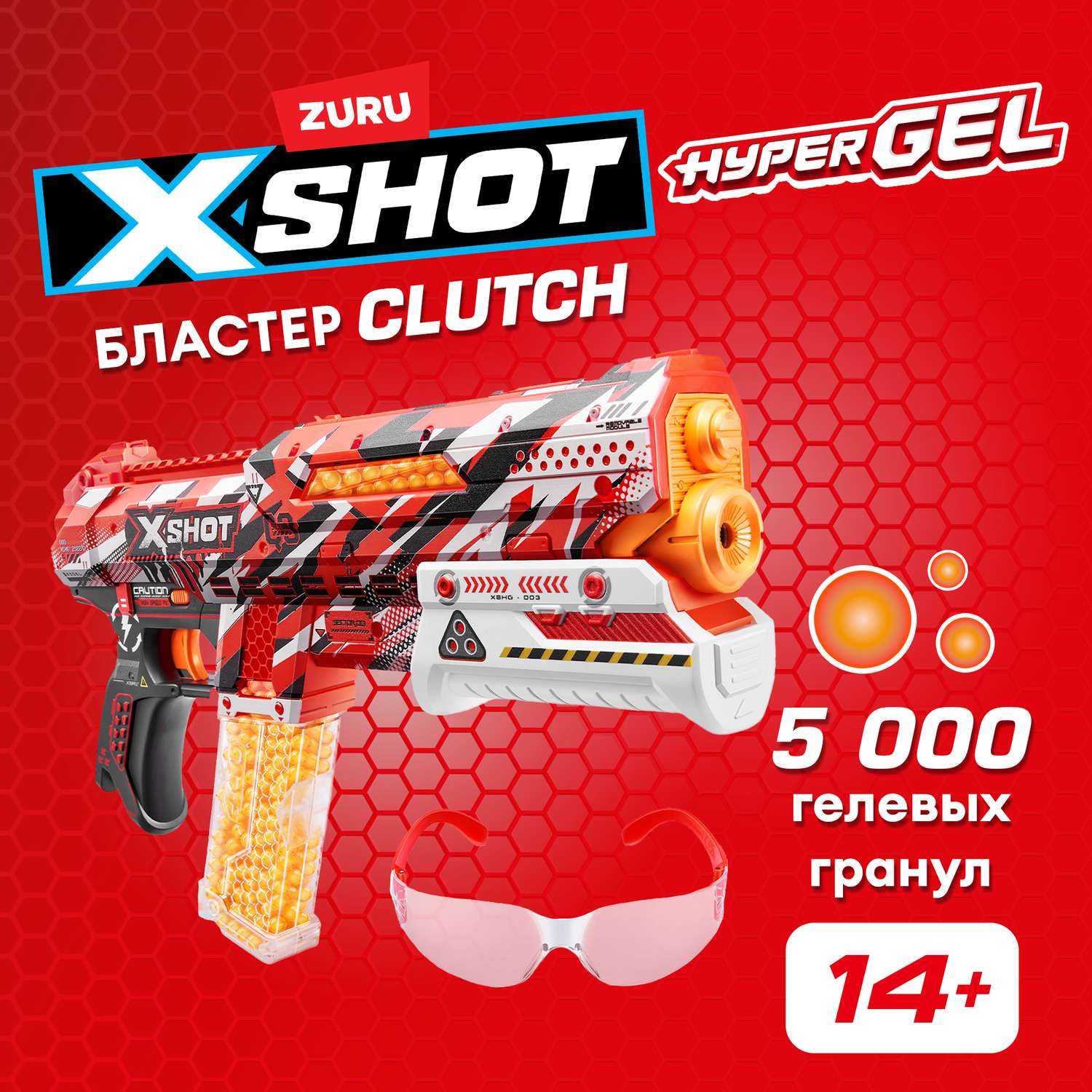Набор игровой X-Shot Hyper Gel маленький 36622 - фото 1