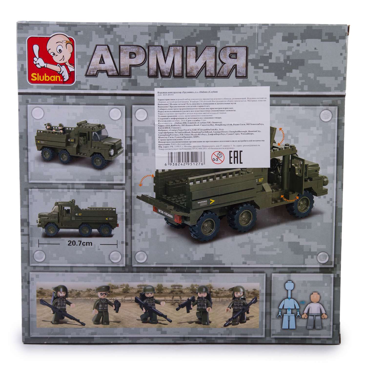 Конструктор SLUBAN Сухопутные войска 2 .M38-B0301 - фото 5