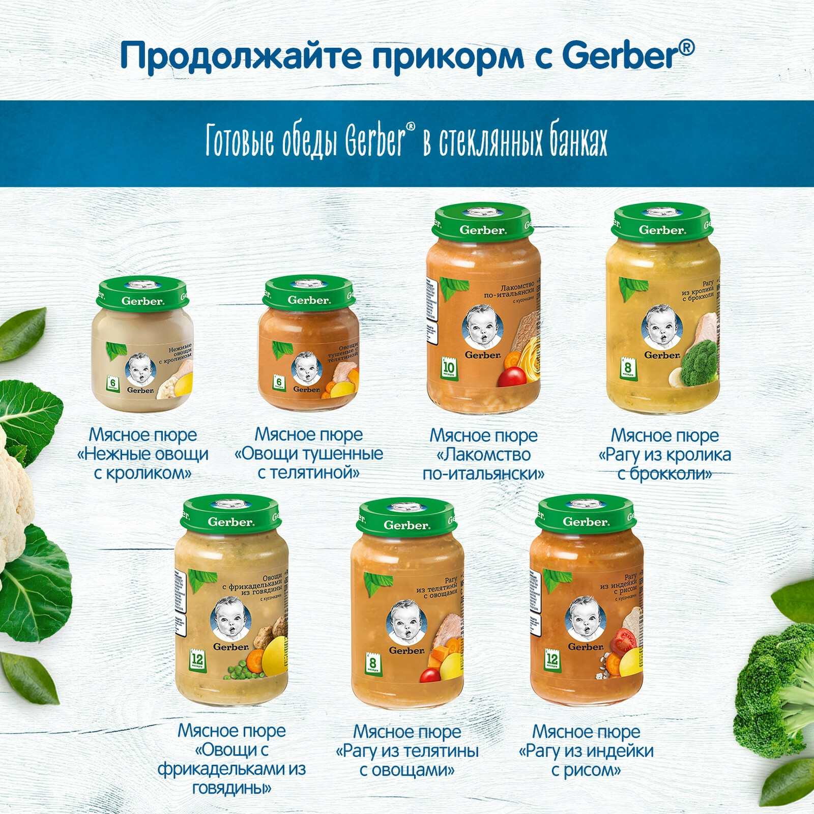 Пюре Gerber Лакомство маленького рыбака 190г с 9месяцев купить по цене  108.9 ₽ в интернет-магазине Детский мир