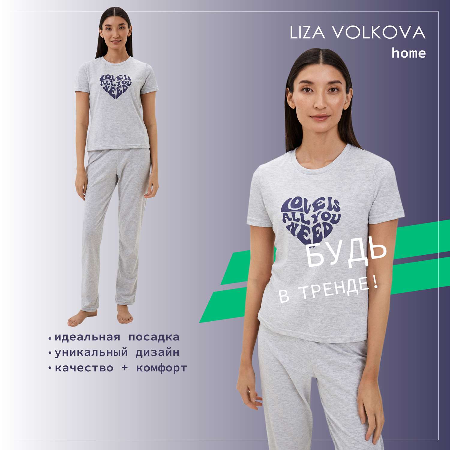 Пижама Liza Volkova 7112411 - фото 2