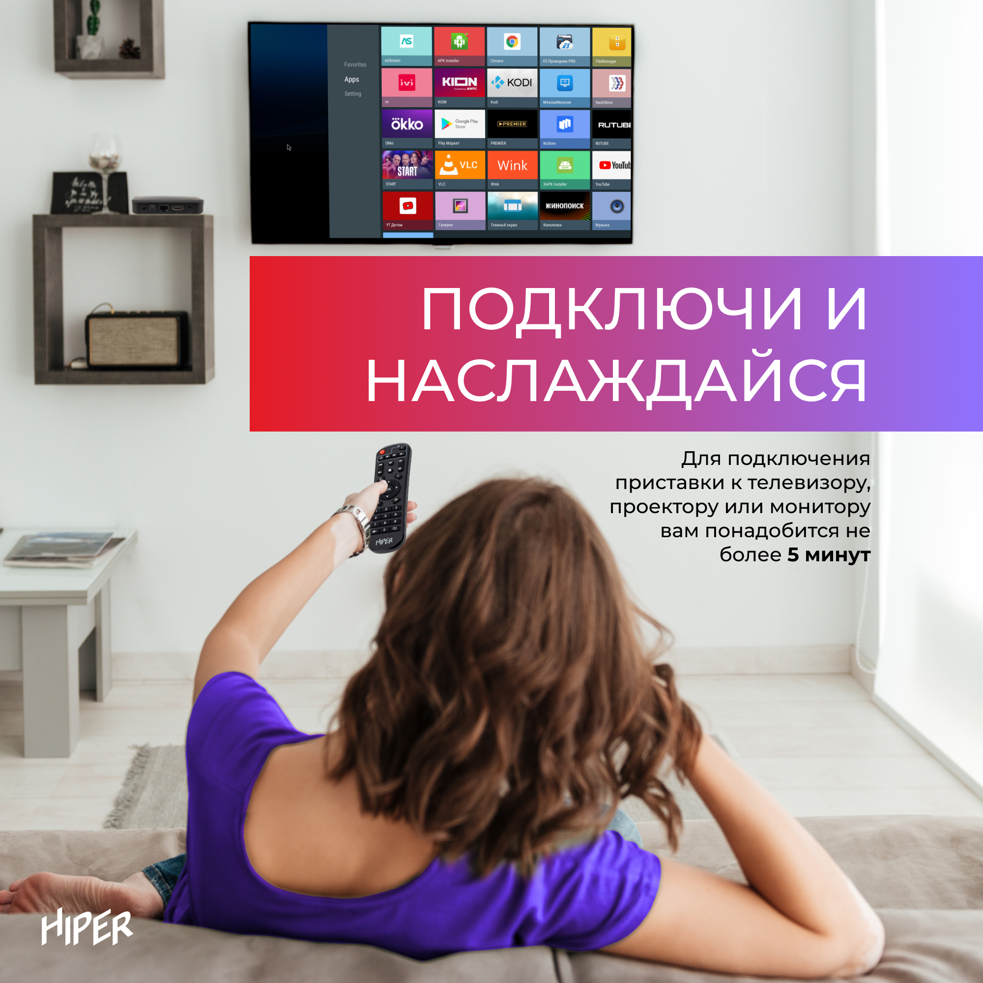 Медиаплеер HIPER HIPER MEDIA TV i6 Pro - фото 7