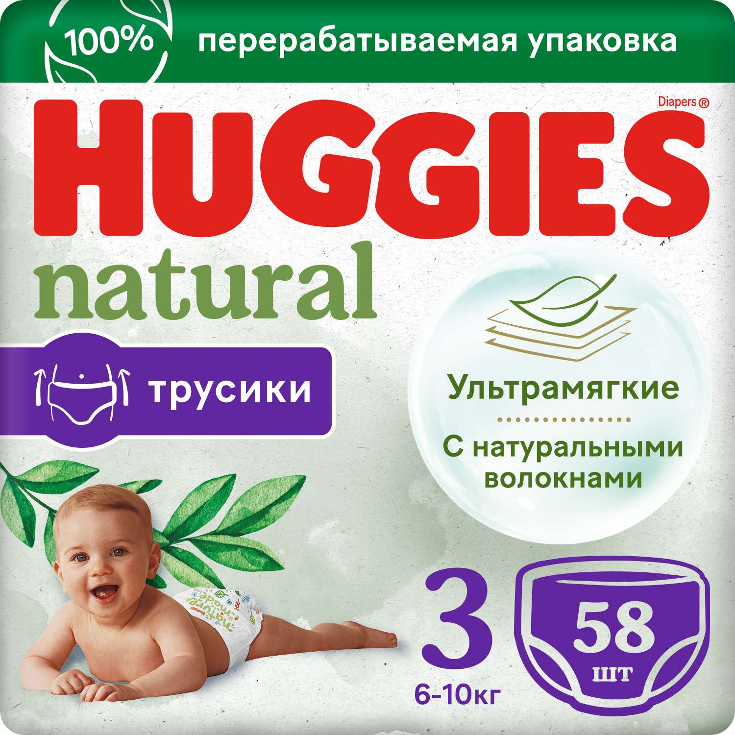 Подгузники-трусики Huggies Natural 3 6-10кг 58шт купить по цене 1545 ₽ в  интернет-магазине Детский мир