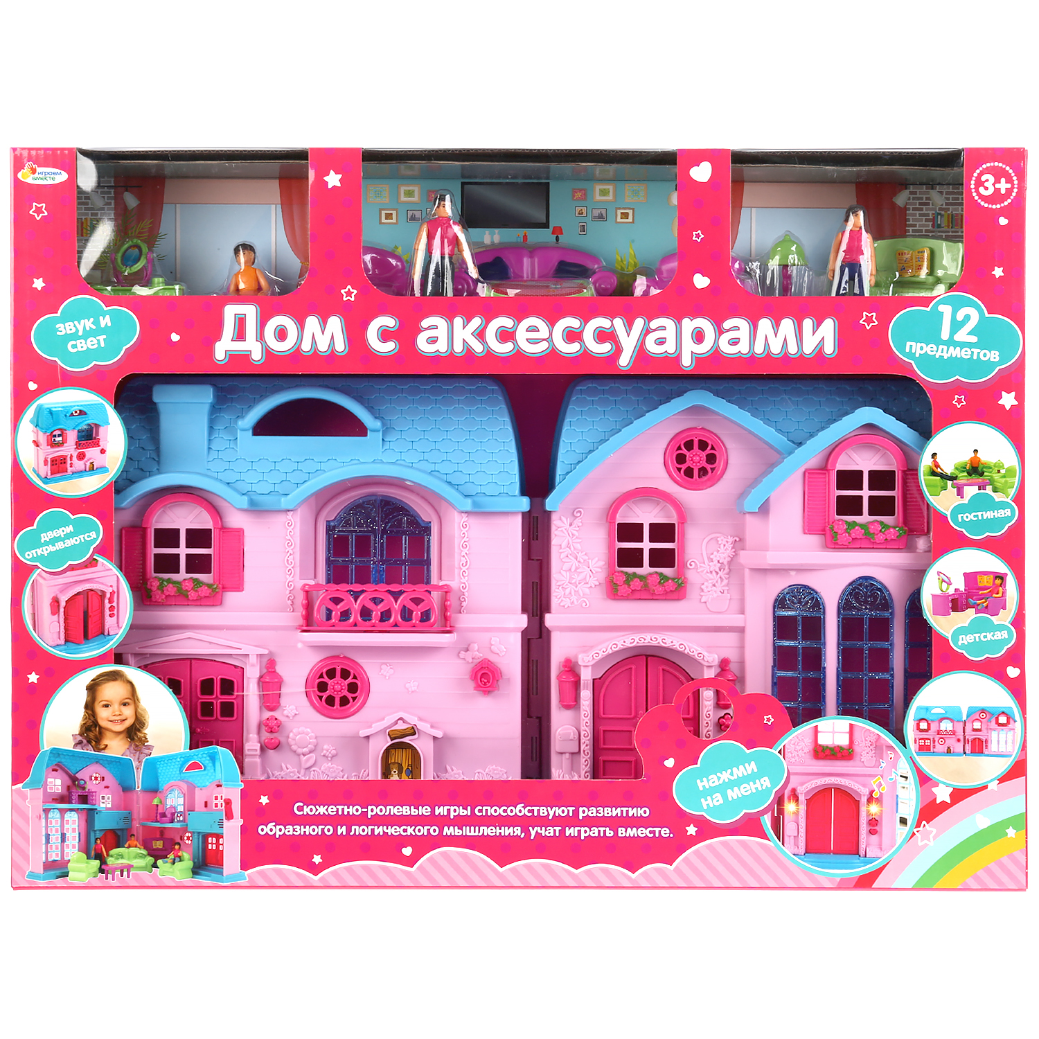 Дом для кукол Играем Вместе 279446 Играем вместе 279446 279446 - фото 2