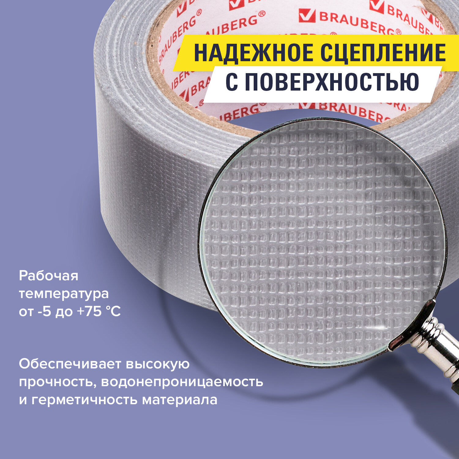 Клейкая лента Brauberg армированная 5смх40м прочная тканевая основа - фото 3