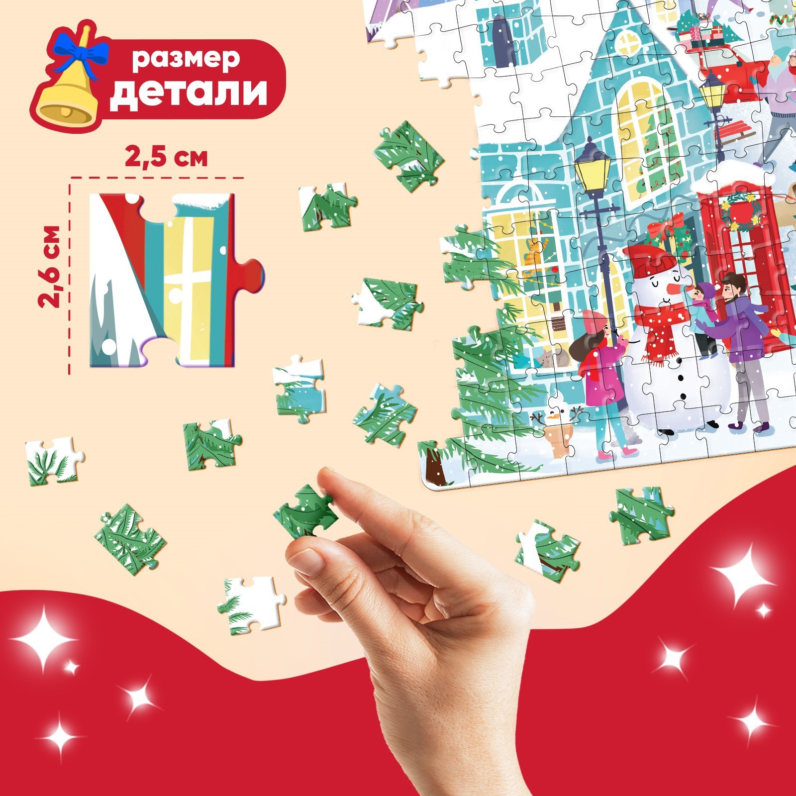 Пазл светящийся Puzzle Time «Новогодняя ночь в городе» 260 деталей - фото 3