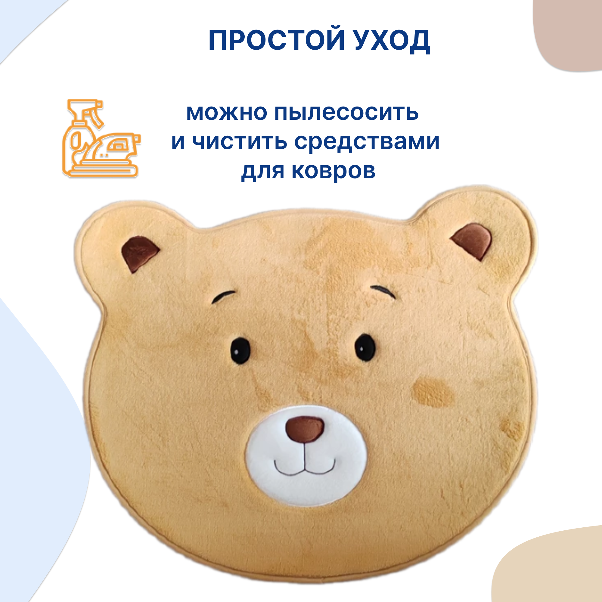 Мягкий коврик Мишка коричневый Uviton Bear - фото 2