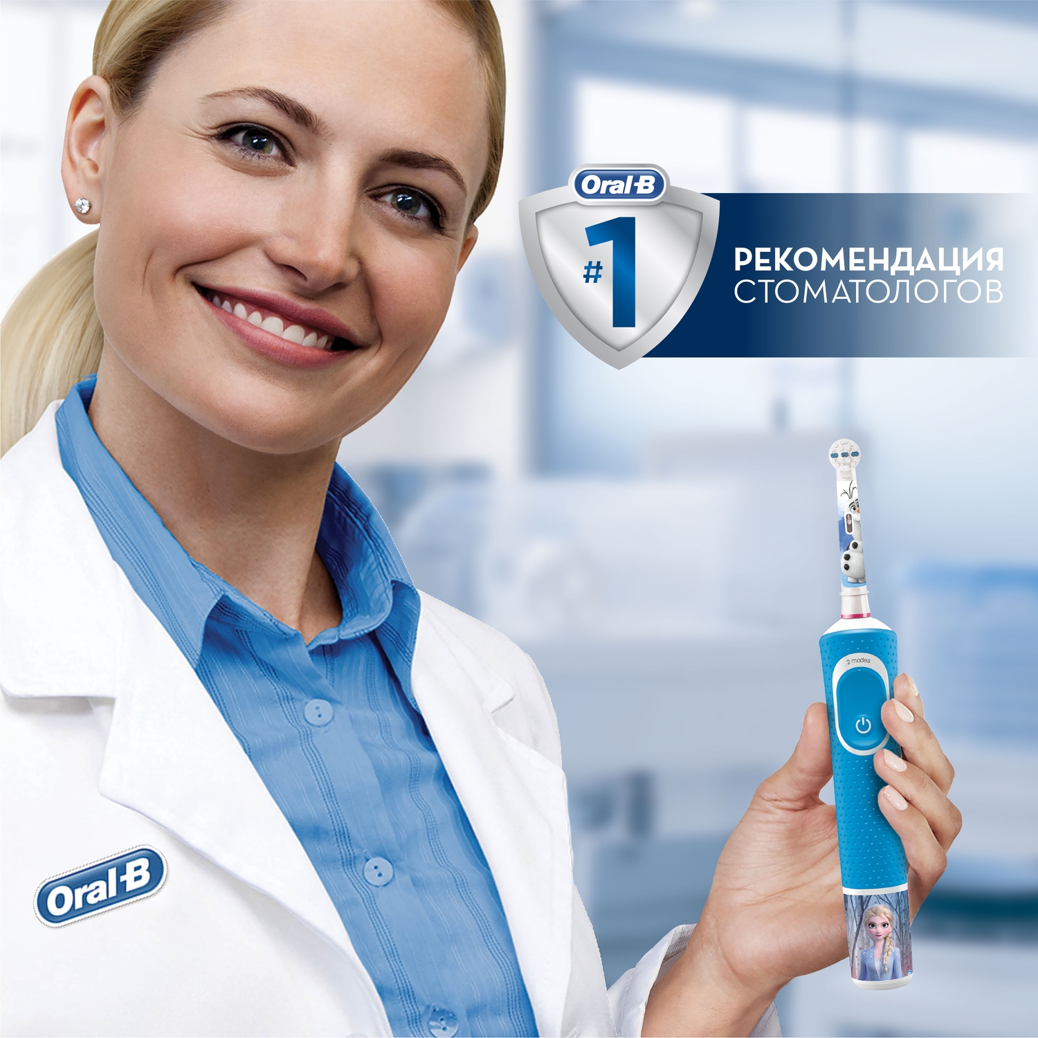 Набор электрических зубных щеток Oral-B Family Edition Pro1 +Kids Холодное Сердце 2 подарочный 80339050 - фото 19