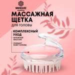 Массажная щетка для головы MAGIE academie Розовая