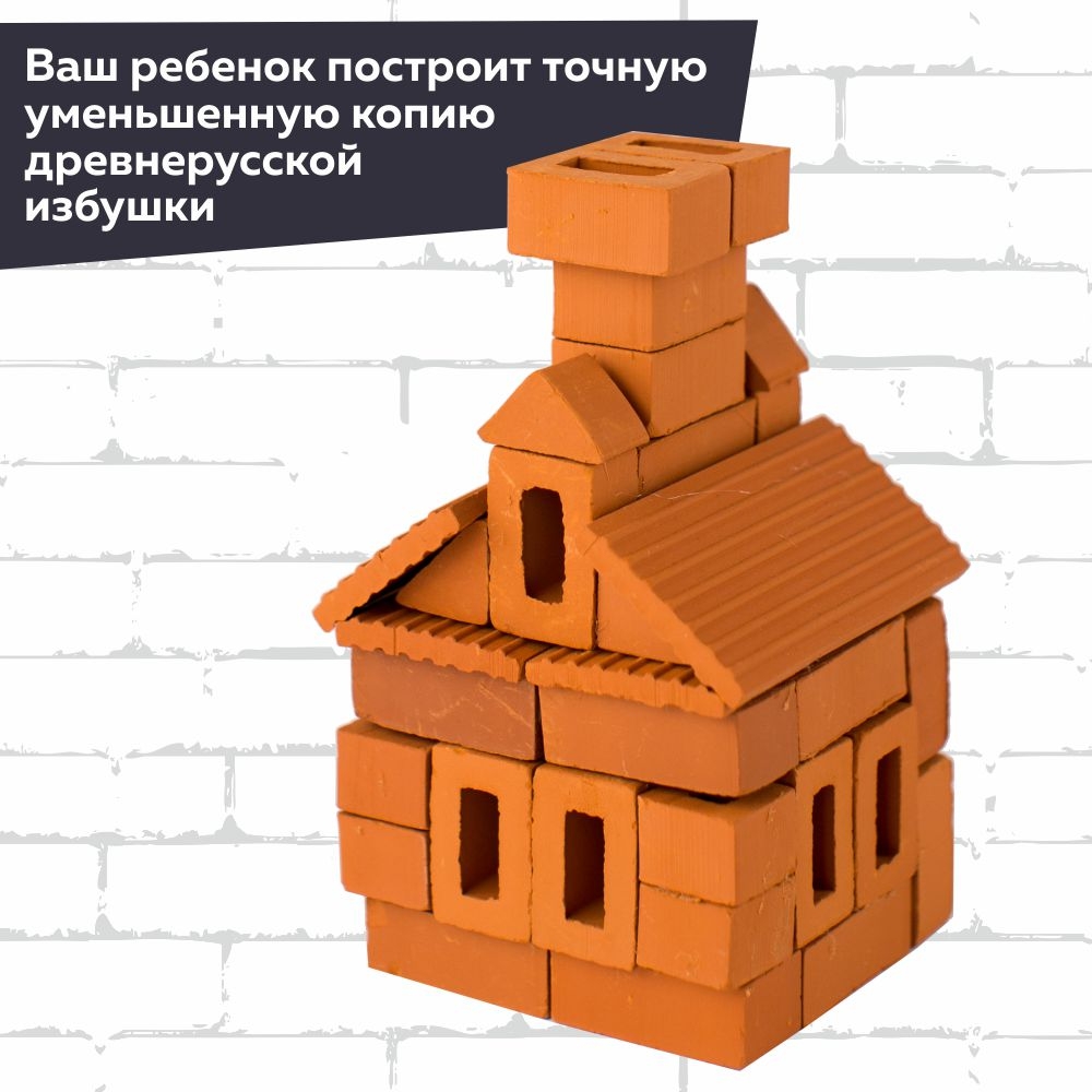 Конструкторы и сборные модели BRICKMASTER Избушка 37 деталей - фото 5