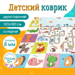 Коврик детский WellMat для ползания 120x180 Городок 3 складной развивающий игровой