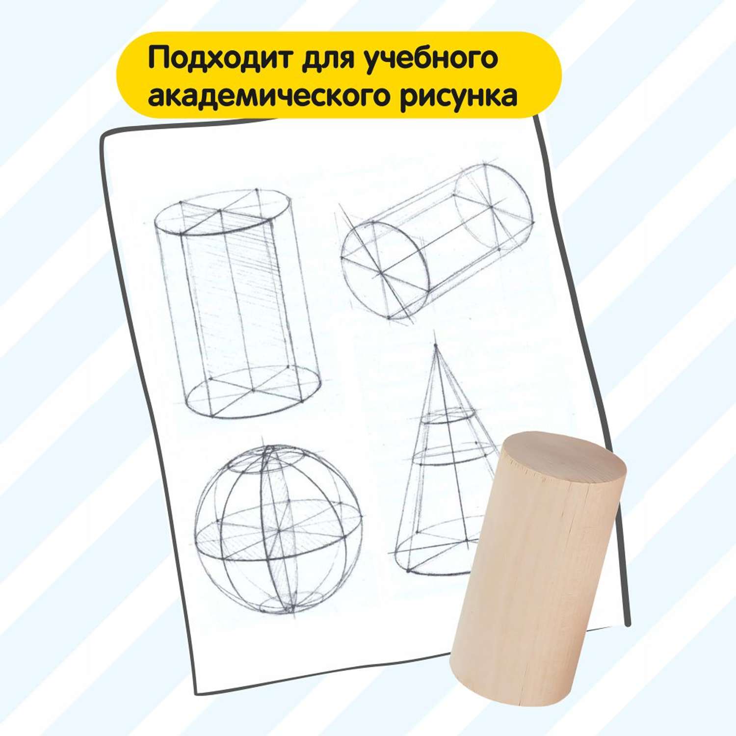 Обучающий набор Краснокамская игрушка Геометрические тела - фото 17