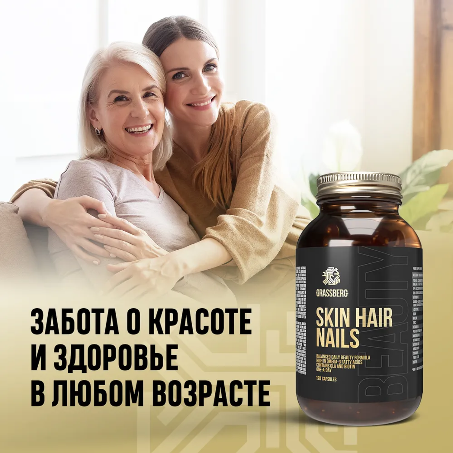 Grassberg skin hair. Грассберг кожа волосы ногти капс 60 Grassberg. Grassberg Skin hair Nails капсулы. Grassberg мультивитамины и минералы капсулы, №60. Grassberg Омега баланс 3-6-9 капсулы 1г №60 [БАД].