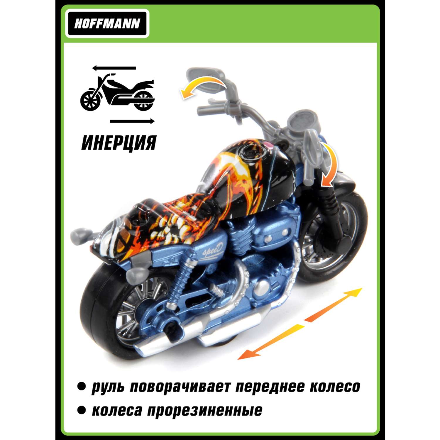 Мотоцикл HOFFMANN 1:36 инерционный 119387 - фото 4