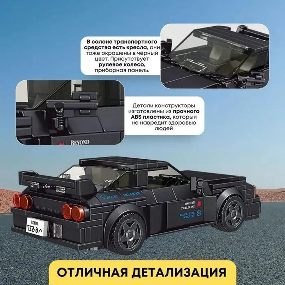 Конструктор Mould King Nissan GTR 32 399 детали - фото 5