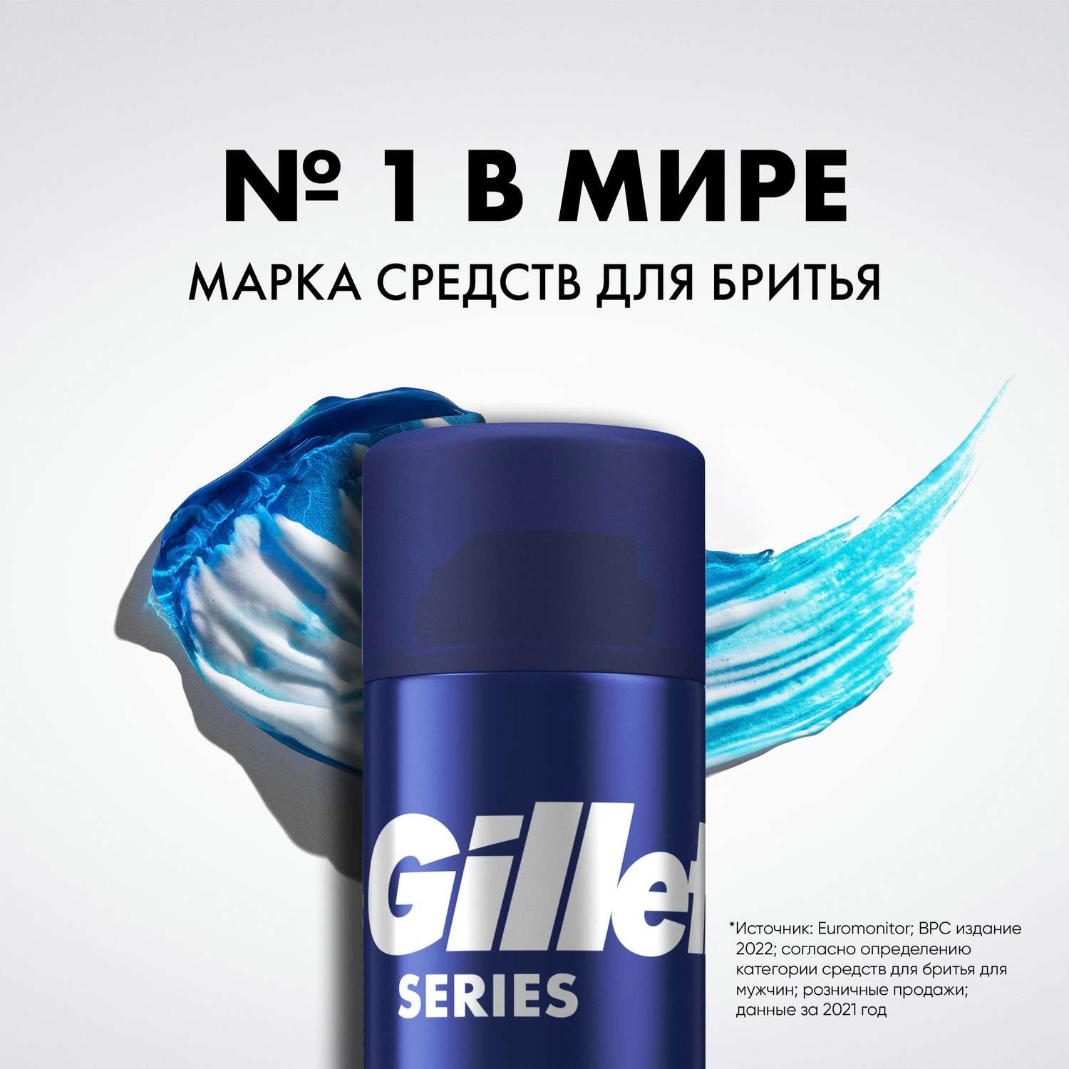 Гель для бритья Gillette TGS Sensitive для чувствительной кожи с алоэ 200мл - фото 7