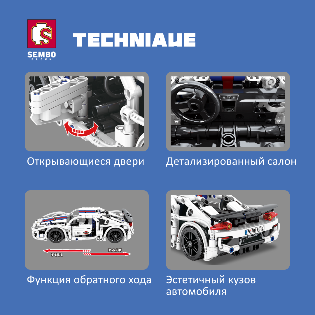 Конструктор Sembo Block Porsche 918 - фото 4