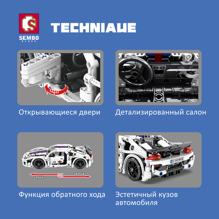 Конструктор Sembo Block Porsche 918