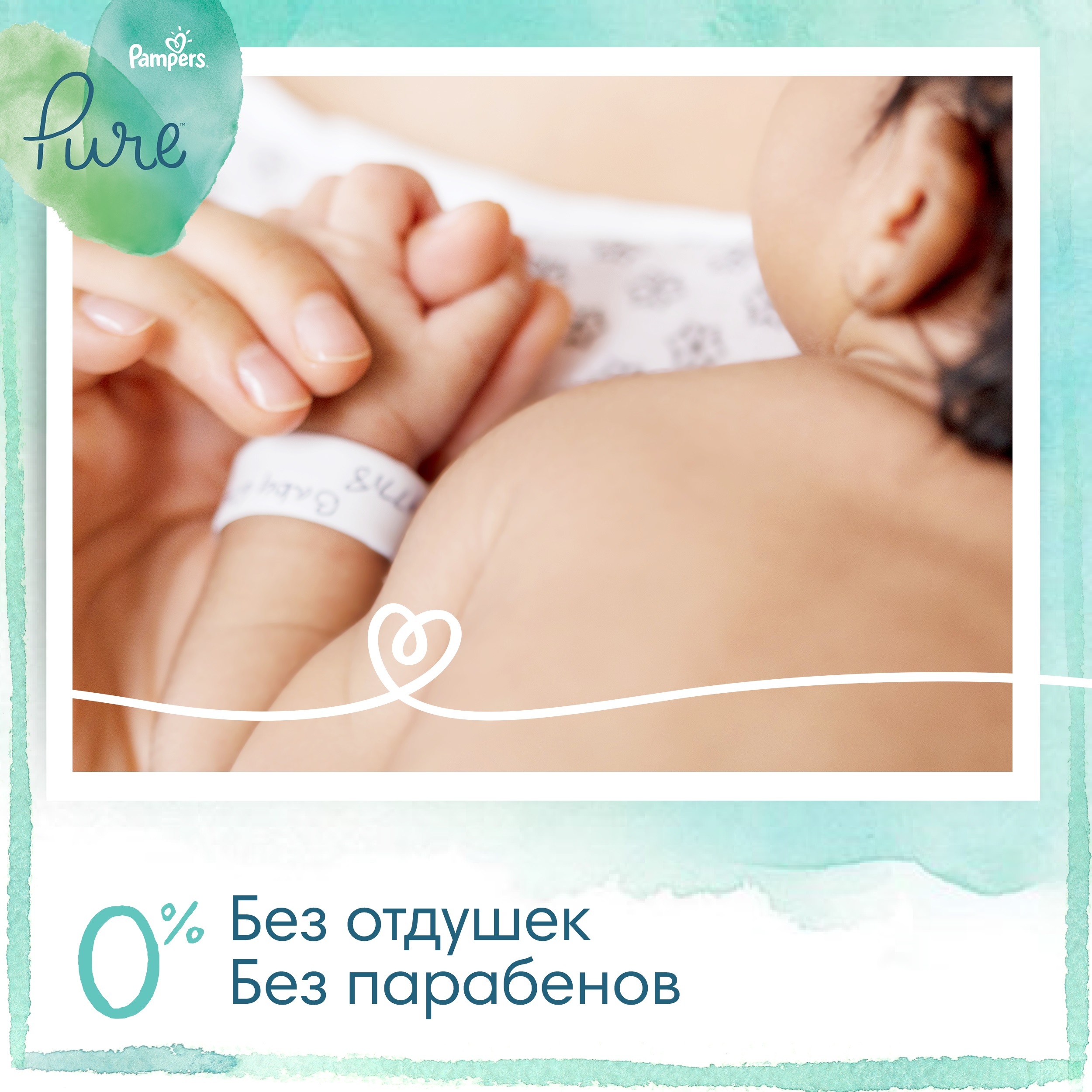 Подгузники Pampers Pure Protection 4 (9-14 кг) 60 шт. - фото 5