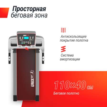 Беговая дорожка UNIX Fit ST-540Z до 120 кг 0.8 - 13 км/ч угол 0-15 % 8 плоских эластомеров