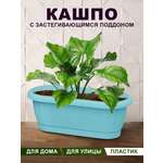 Кашпо elfplast для цветов Флавия №1 с застегивающимся поддоном серо-голубой овал 16х12х10 см