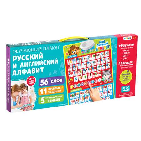 Обучающий плакат Zabiaka Русский и английский алфавит