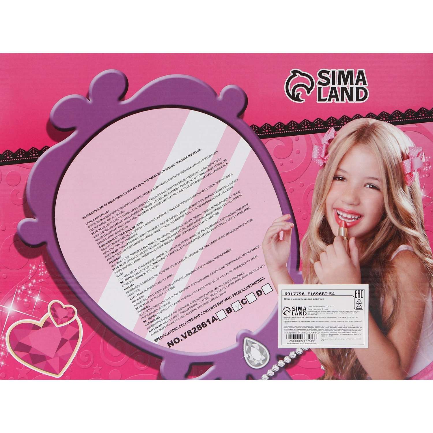 Набор детской косметики Sima-Land для девочки «Королевский павлин» - фото 2