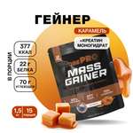 Гейнер протеин Иван-поле Карамель MASS GAINER TobePRO для набора мышечной массы 1.5 кг