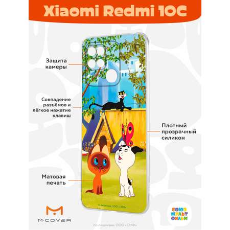 Силиконовый чехол Mcover для смартфона Xiaomi Redmi 10C Союзмультфильм Гав
