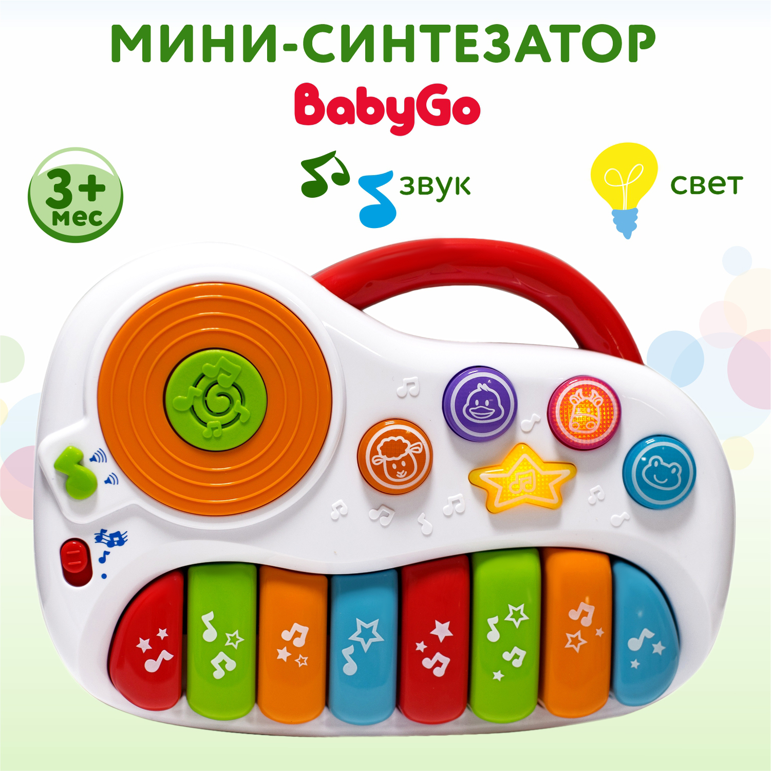 Игрушка BabyGo Мини-синтезатор 2001-NL