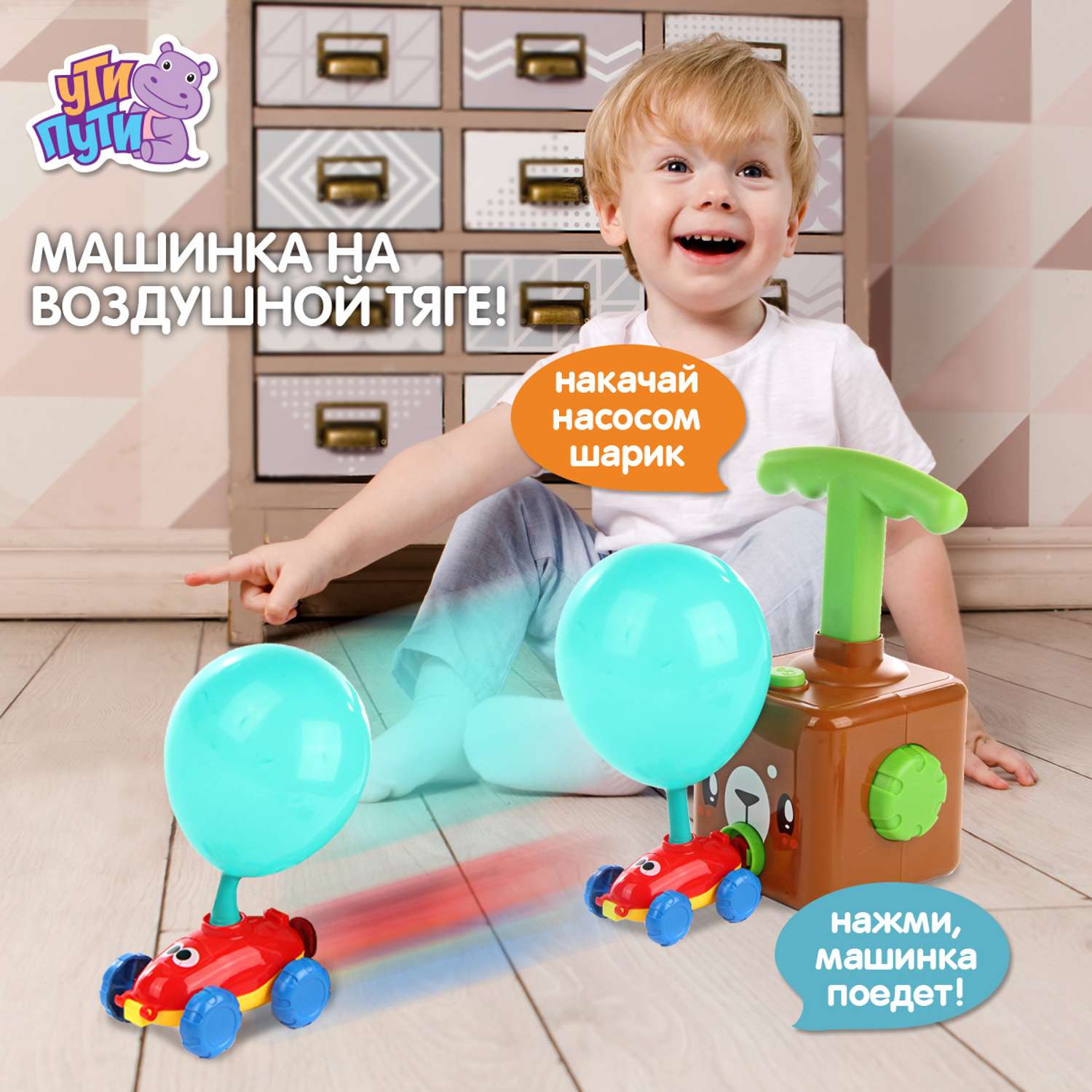 Развивающая игрушка Ути Пути 2 машинки на воздушной тяге - фото 2