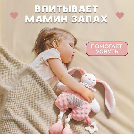 Игрушка для сна MyMoon в кроватку