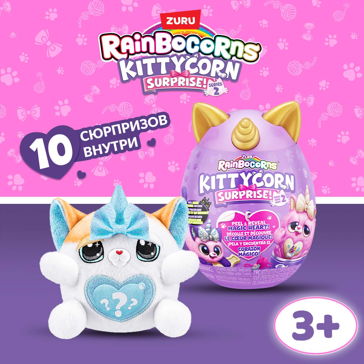 Игрушка Rainbocorns Kittycorn Яйцо в непрозрачной упаковке (Сюрприз) 9279 - фото 1