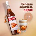 Сироп Barinoff Соленая карамель для кофе и коктейлей 1л