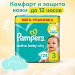 Подгузники Pampers Active Baby-Dry 3 6-10кг 124шт