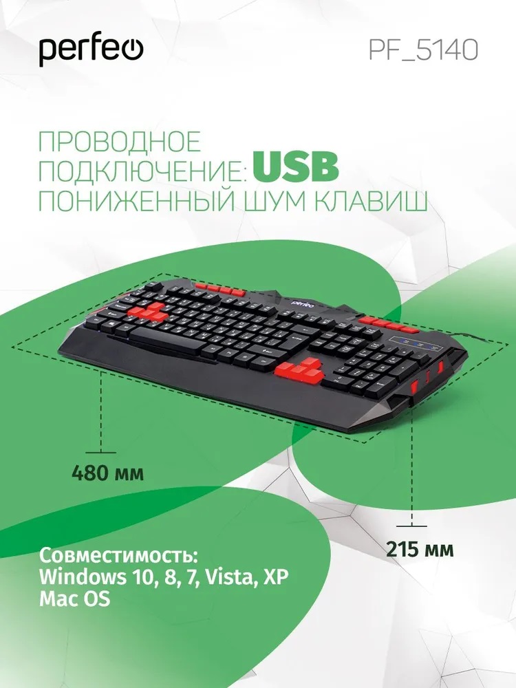 Клавиатура проводная Perfeo LEGION Game Design Multimedia USB чёрная - фото 2