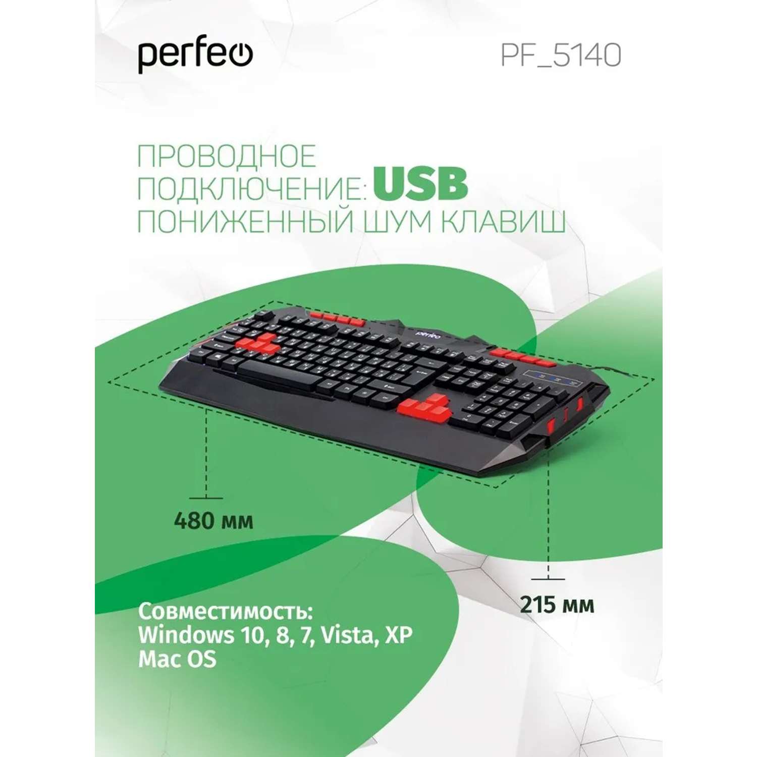 Клавиатура проводная Perfeo LEGION Game Design Multimedia USB чёрная - фото 2