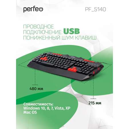 Клавиатура проводная Perfeo LEGION Game Design Multimedia USB чёрная