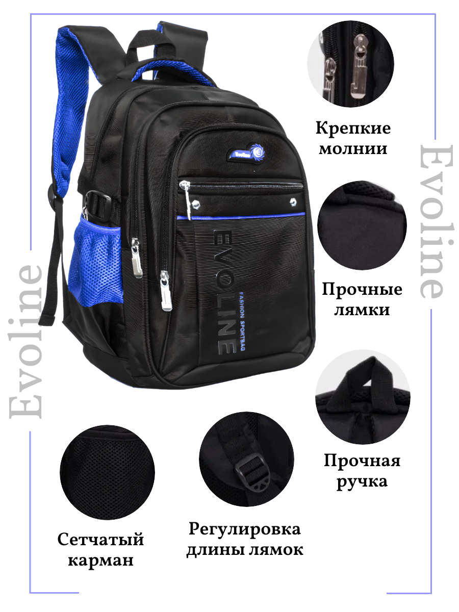 Рюкзак школьный Evoline Черный синий EVO-157-2 - фото 3