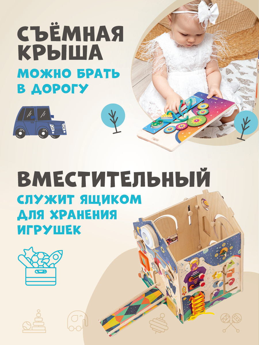 Бизиборд Mag Wood Бизидом Космос - фото 5