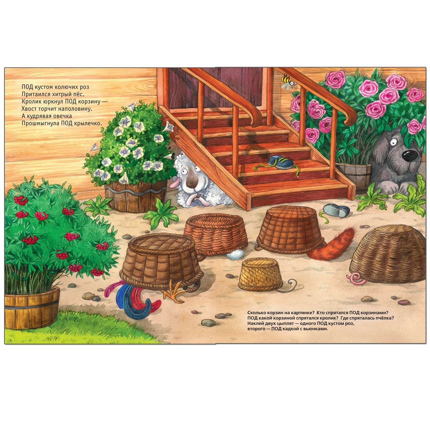 Книга МОЗАИКА kids Лесная школа. Цыплятки играют в прятки - фото 4