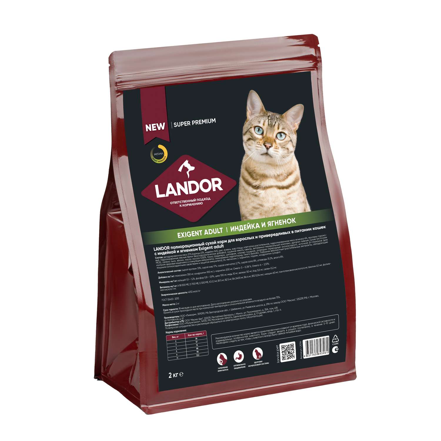Корм для кошек Landor 2кг взрослых и привередливых в питании кошек c индейкой и ягненоком сухой - фото 2