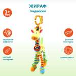 Игрушка Ocie подвеска