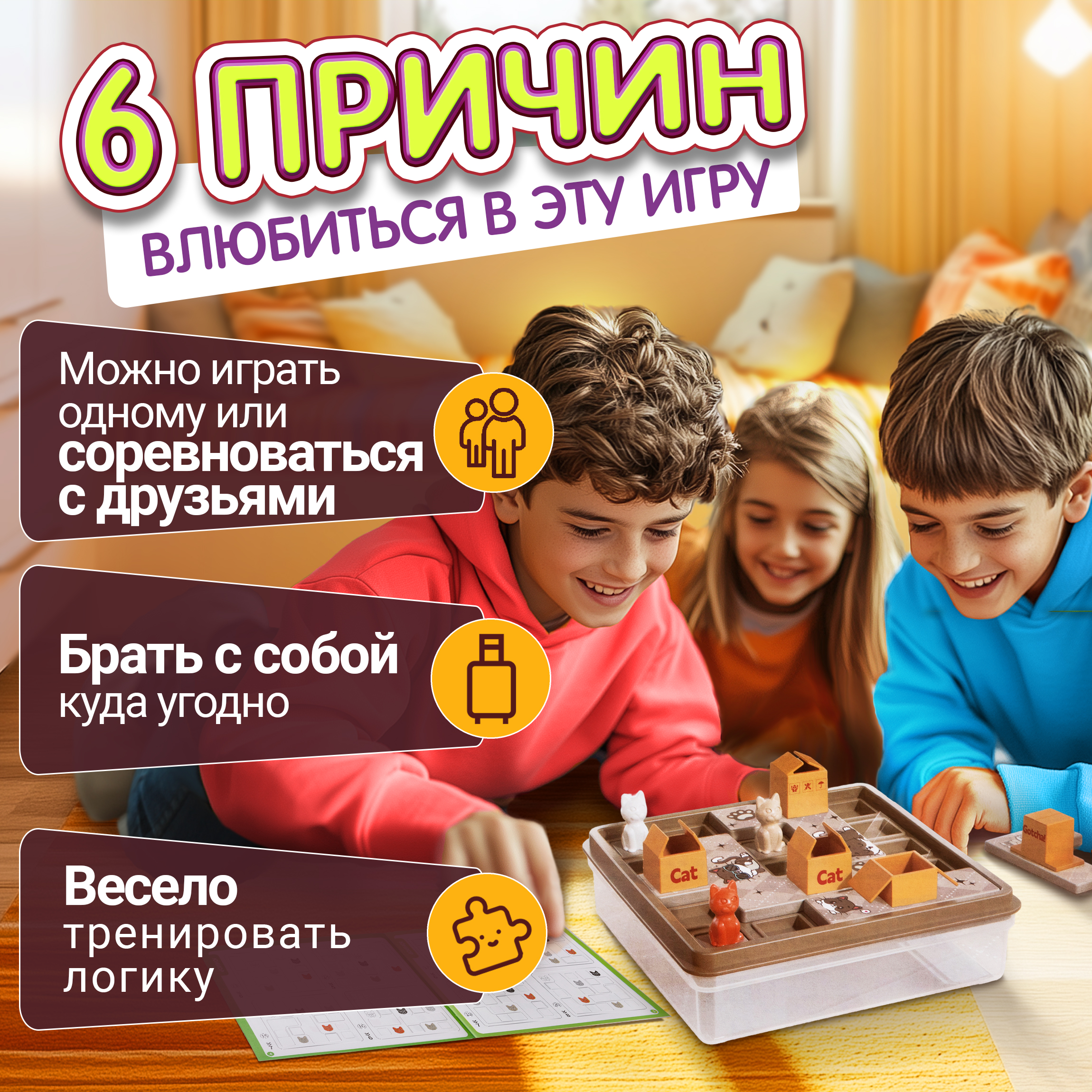 Настольная игра 1TOY Котятки играют в прятки - фото 6