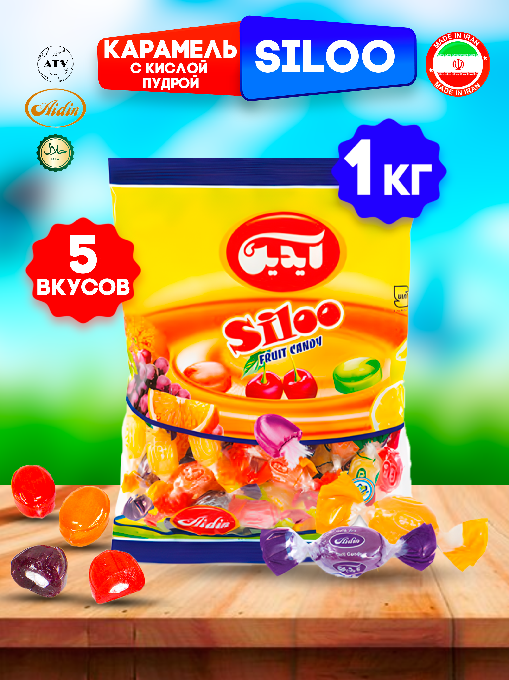 Конфеты AIDIN Candy Siloo Карамель леденцовая с кислой пудрой - фото 1