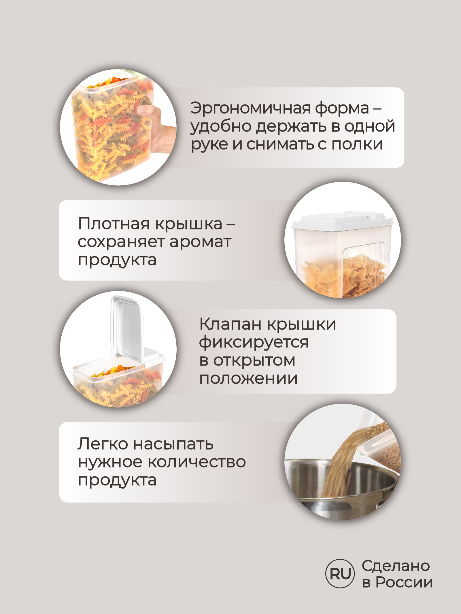 Комплект емкостей Phibo для сыпучих продуктов 2.3л 6 шт. белый - фото 3