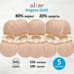 Пряжа Alize мягкая теплая для шарфов кардиганов Angora Gold 100 гр 550 м 5 мотков 541 норка