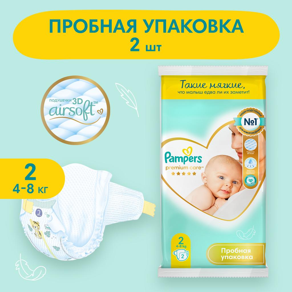 Подгузники Pampers Premium Care 4-8кг 2шт - фото 1